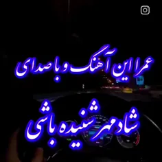 ببین غمت با این دلم چه کرده