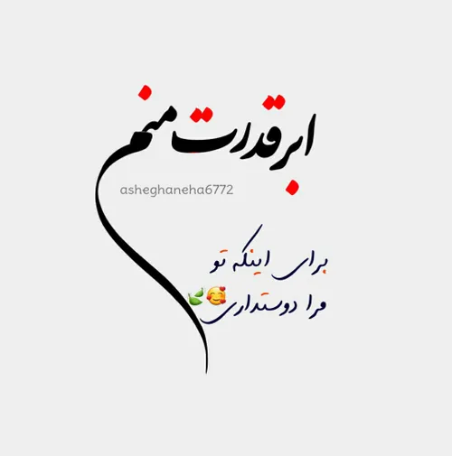 عکس نوشته aghaykhas72 31526611 - عکس ویسگون