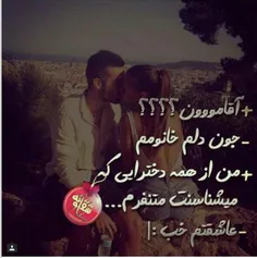 . عاشق این متنم