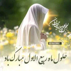 رسول گرامی اسلام صلوات الله علیه و آله فرمودند: