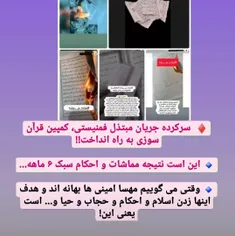 تمام غم و غصه شون اسلام و قرآن که با جهل مردم به هدفشون میرسن😔😔