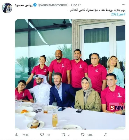 📸 دم خروس از ناهار در قطر بیرون زد!