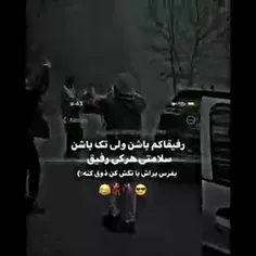 به سلامتی خودمون با رفیقام🤘💖