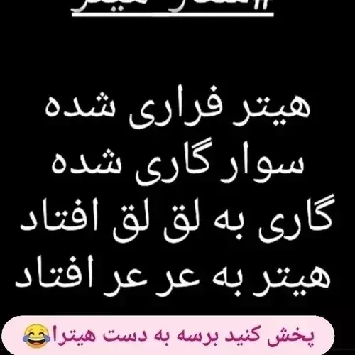 این دست بزنید بگید😅