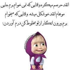 دقیقااااااا😣