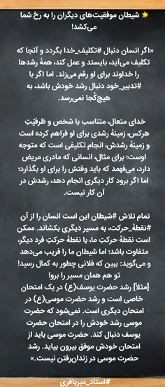 استاد میرباقری