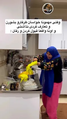 این قسمت تعارف کردن الکی 😂😂