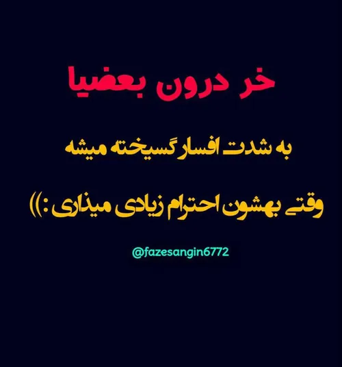 خر درون بعضیاااااا😜😜