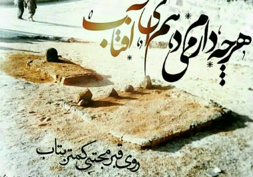 گفتند که هر چه خواهی تحت قبه میدهند