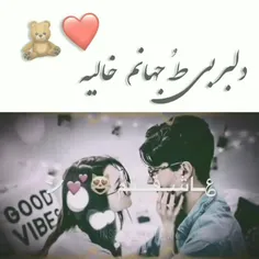 عاشقــتم دلبر...♡