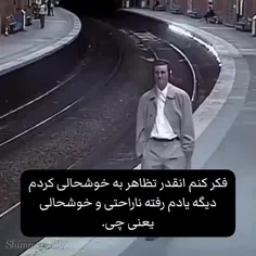 همه احساساتم رو یادم رفته!