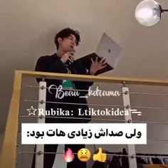 چقدر صداش هات بود لعنتی