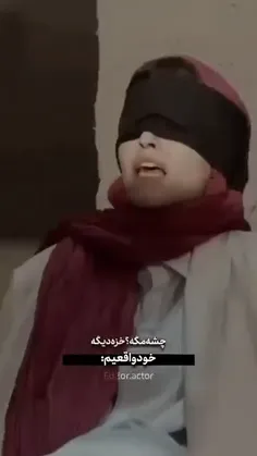 خود واقعیم😂