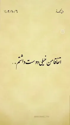 اتفاقا من خیلی دوست داشتم....... 