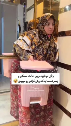 این هم حقه 😂 البته من زمین خورده‌ترشم دیدم 😂😂