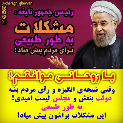 حسن روحانی در یکی از جلسات اخیر هیئت دولت: