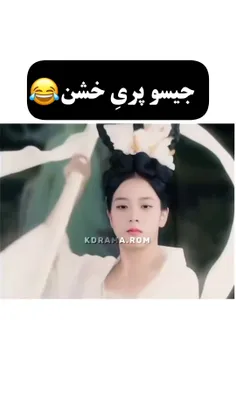 پری خشن مون🤣