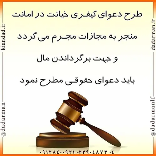 دعوای کیفری