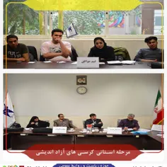📷 گزارش تصویری از برگزاری مرحله استانی کرسی های آزاد اندی