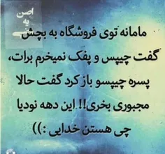 بچه ها که دنیا میان لیسانسه دنیا میان گودزیلا