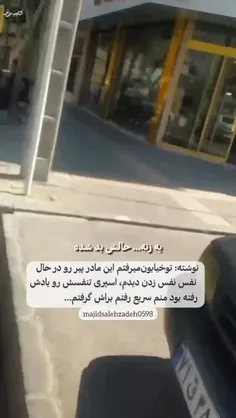 روح مادرت شاد که همچین پسری تربیت کرده🕊👌