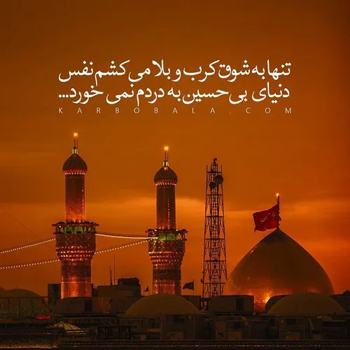 لبیک-یا-امام-حسین-ع