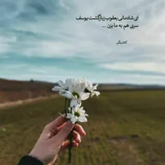 ای شادمانی یعقوب ز بازگشت یوسف