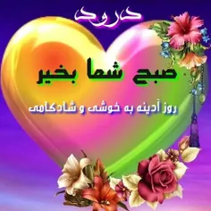 🌸بنام یزدان.پاک ایزدجان آفرین 🌸