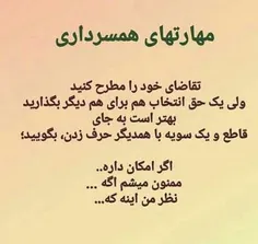 #عاشقانه #زندگی #ازدواج #نامزدی #زناشویی #زن #مرد #عشق را