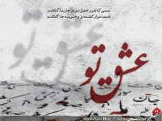 خنده کنان می رود روز جزا در بهشت