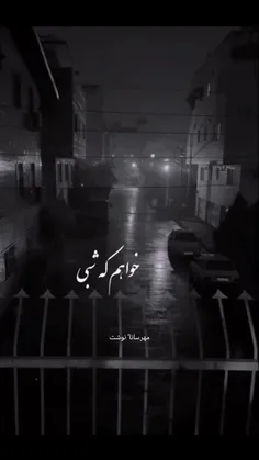 گاهی باید 