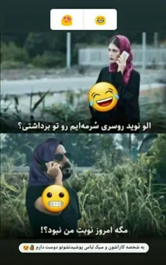 😂😂شت✌