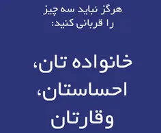 جمله های ناگفتنی