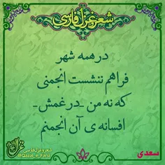 عکس نوشته qazal_e_farsi 13433823