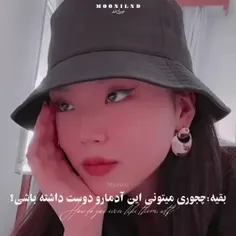 بقیه:تو چطور می تونی این آدما رو دوست داشته باشی؟!💔