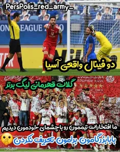 پرسپولیس کبیر