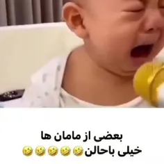 چه مامان باحالی