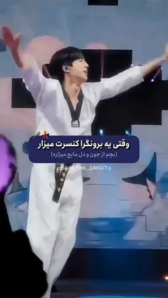 بچه کاملا داره از جون مایه میزاره🤣🤣⭐️