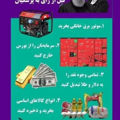 📣📣📢📢توجه توجه اقدام فوووووررررری