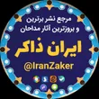 iranzaker