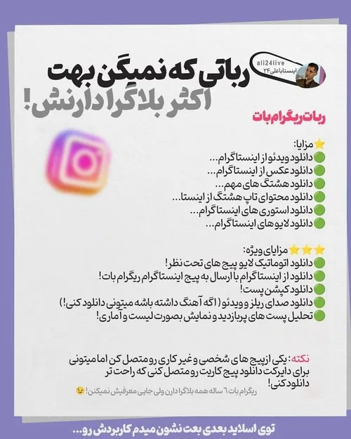 آموزش آموزشی اینستاگرام اینستا ترند ویسگون پروفایل