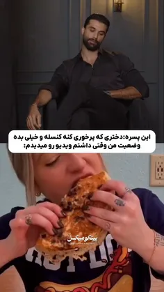 اصلا خوشم نمیاد از پسره 😐