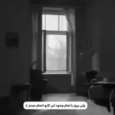 با تمام وجود🤌🏻