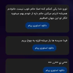 ناشناس مون نشه؟