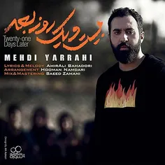 http://iranjavanmusic.com/مهدی-یراحی-بیست-و-یک-روز-بعد/