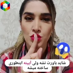 میدونستی آینه اینجوری ساخته میشه 😱