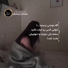 سخت است
فراموش کردن کسی
که با او
همه چیز و همه کس را
فراموش می کردم !