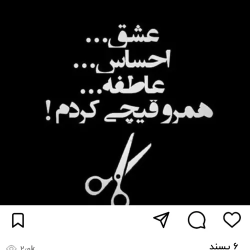 همه ✂️✂️