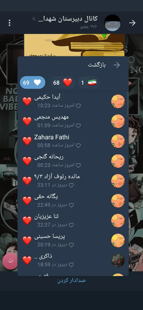 ی دونه رای دیگه مونده تا 70 تا😭