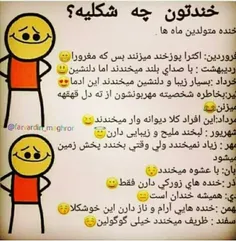 ماه تولدتون و به اشتراک بزارید